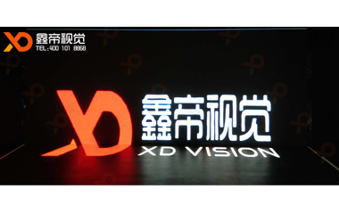 杭州数字党建中心创意LED屏项目