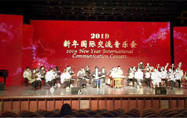 2019新年国际交流音乐会舞台背景LED显示屏项目