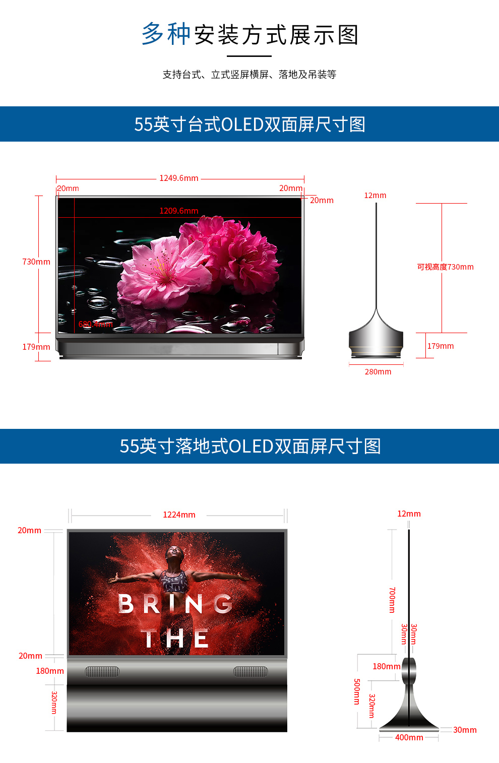 OLED双面屏产品介绍（12）.jpg