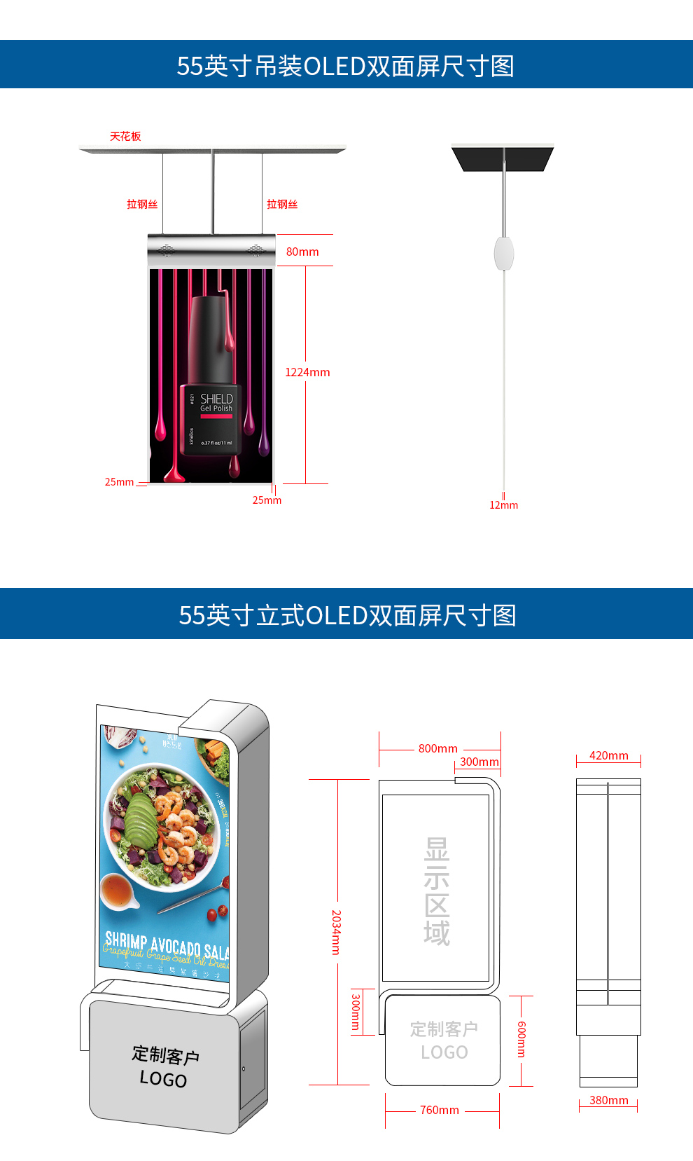 OLED双面屏产品介绍（13）.jpg