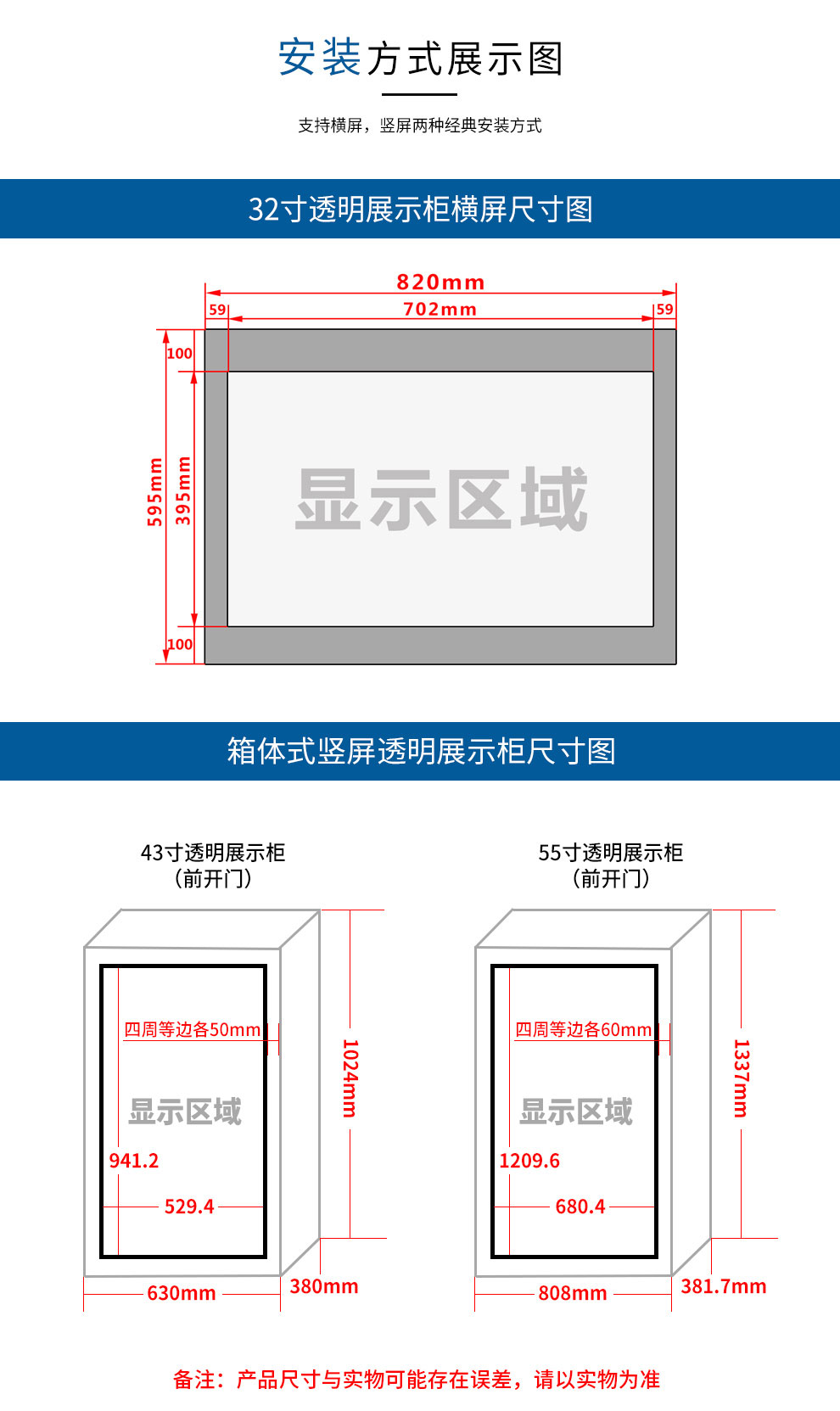 透明展示柜产品介绍（12）.jpg